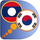 Korean Lao dictionary ícone