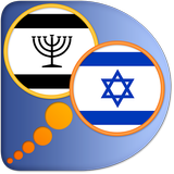 Hebrew Yiddish dictionary ícone