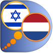 Hebrew Dutch dictionary