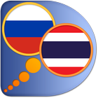 Russian Thai dictionary icon