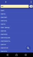 Russian Urdu dictionary پوسٹر