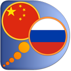 Russian Chinese Simplified dic ikon