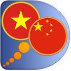 Vietnamese Chinese Simplified-icoon