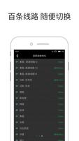 翻墙 VPN（免费版） capture d'écran 2