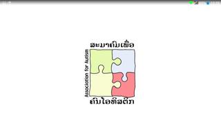 Lao Autism Talks ポスター