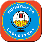 Lao lottery หวยลาว أيقونة