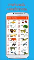 Lao lottery หวยลาว скриншот 1