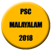 MALAYALAM PSC 2018 : MALAYALAM QUESTIONS & ANSWERS