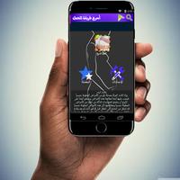 اسرع طريقة للحمل 2018 capture d'écran 2