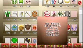 무기 조합 디펜스 Screenshot 2