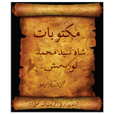 letters of  noorbakhsh ícone