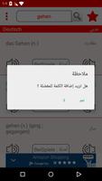 القاموس الناطق (عربي - الماني) screenshot 2