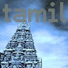 Tamil Music ONLINE-icoon