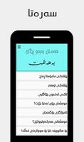 هەستن بەرەو ڕێگای بەهەشت capture d'écran 1