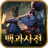 리그오브레전드 백과사전 APK