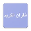 Quran App Urdu