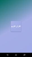 Quran App Urdu Cartaz