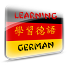 Learning German (Offline)-icoon