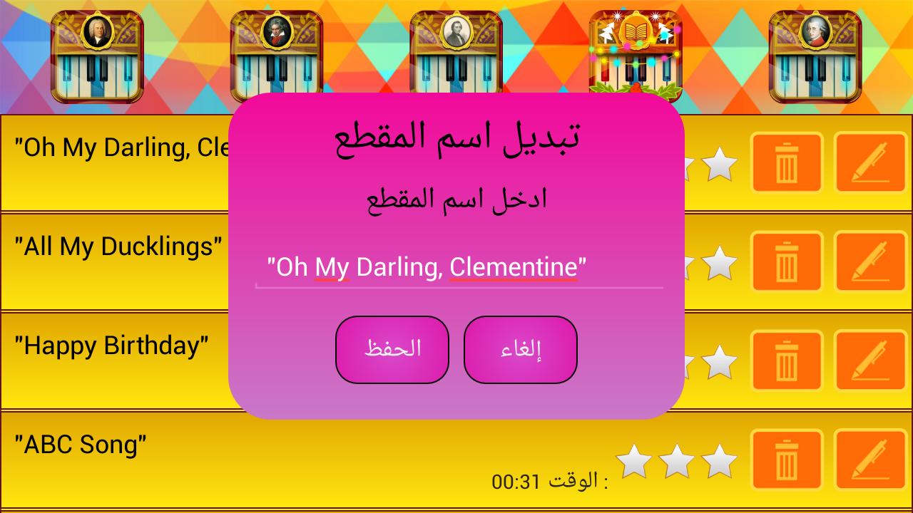 تعلم العزف على بيانو حقيقي For Android Apk Download