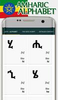 Amharic Alphabet, Fidäl / ፊደል capture d'écran 3