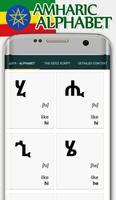 Amharic Alphabet, Fidäl / ፊደል Screenshot 3