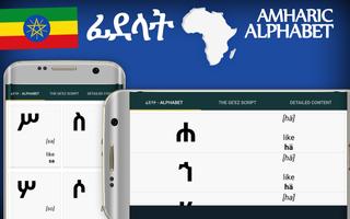 Amharic Alphabet, Fidäl / ፊደል Affiche