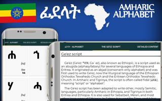 Amharic Alphabet, Fidäl / ፊደል imagem de tela 1