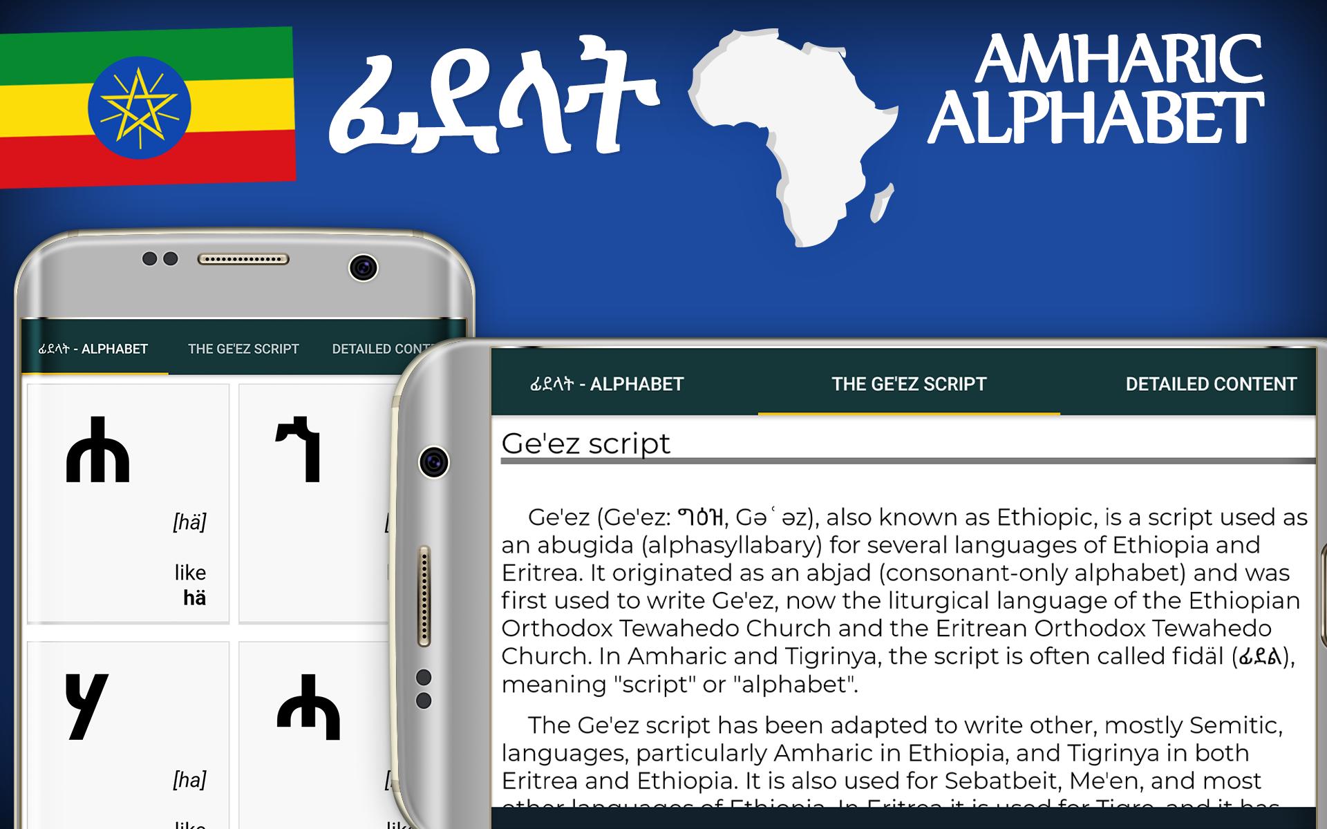 Amharic. Script meaning