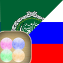 Learn Arabic Russian APK