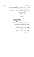 Urdu Me Arabi Sekhay | Learn A capture d'écran 1