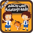 Play and learn English