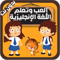 ”Play and learn English