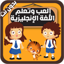 Play and learn English APK