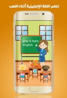 پوستر Play and learn English