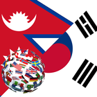 Learn Korean Nepali 图标