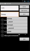 Learn Korean Bulgarian Cartaz
