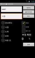 Learn Korean Bulgarian screenshot 1