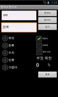 Learn Korean Hindi screenshot 1