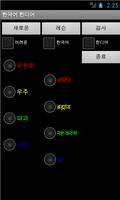 برنامه‌نما Learn Korean Hindi عکس از صفحه