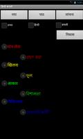 Learn Hindi Bengali captura de pantalla 1