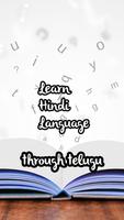 Learn Hindi in 30 days through English capture d'écran 1