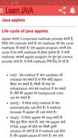 Learn JAVA in Hindi capture d'écran 2