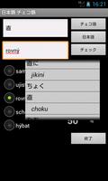 Learn Japanese Czech screenshot 1