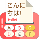 English to Japanese Translation APK