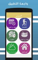 تعليم اللغة التركية بالصوت تصوير الشاشة 1