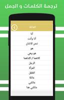 تعليم اللغة التركية بالصوت تصوير الشاشة 2