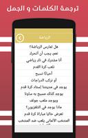 تعليم اللغة الايطالية بالصوت تصوير الشاشة 3