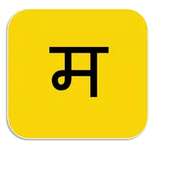 Learn & Speak Marathi