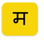 Learn & Speak Marathi icono
