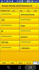 2000 Korean word (most used) APK Herunterladen